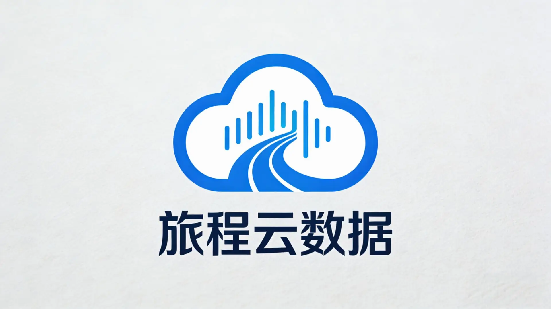 旅程云数据