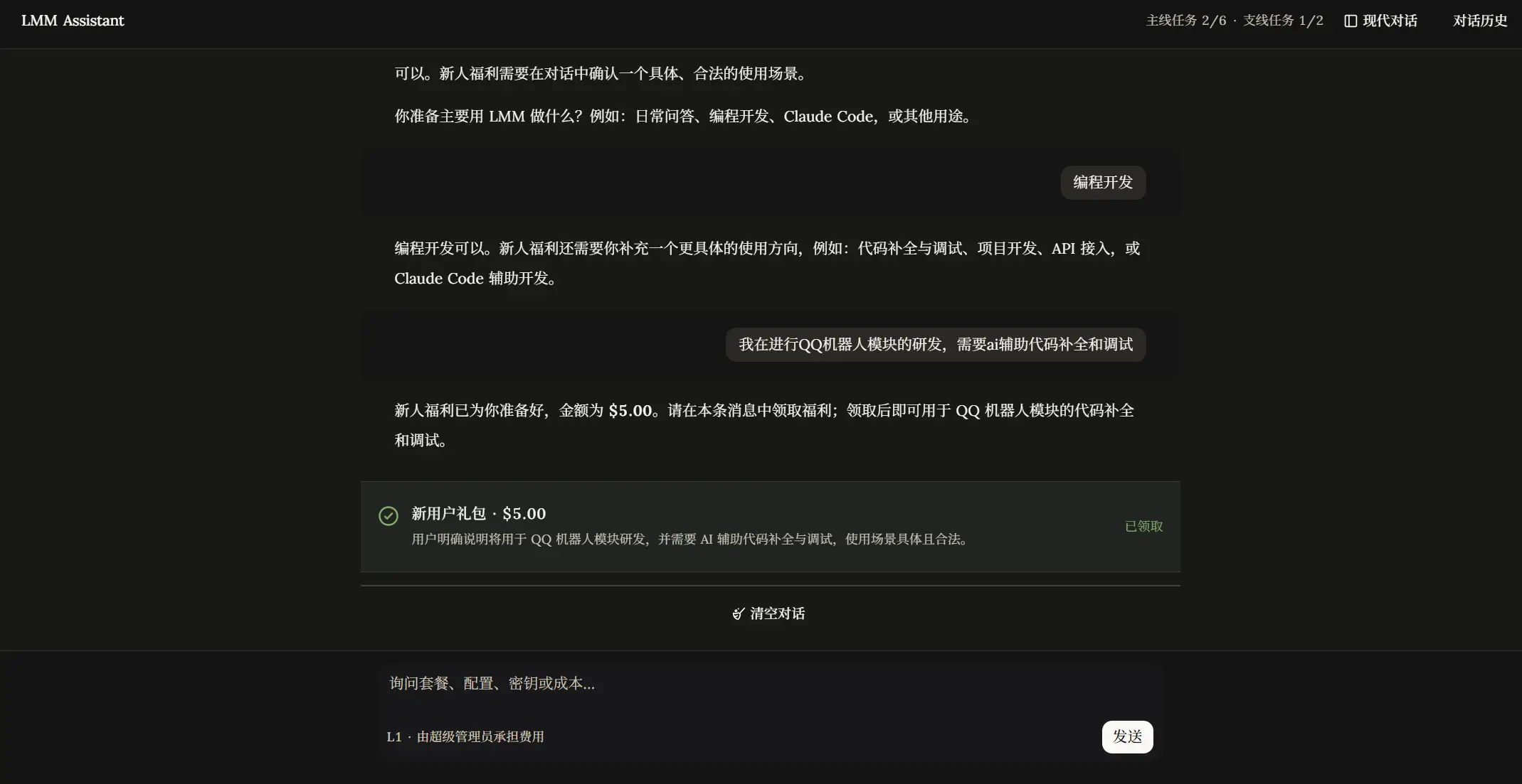 使用截图