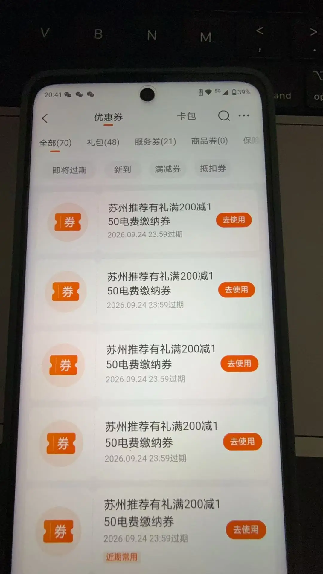电费券.jpg
