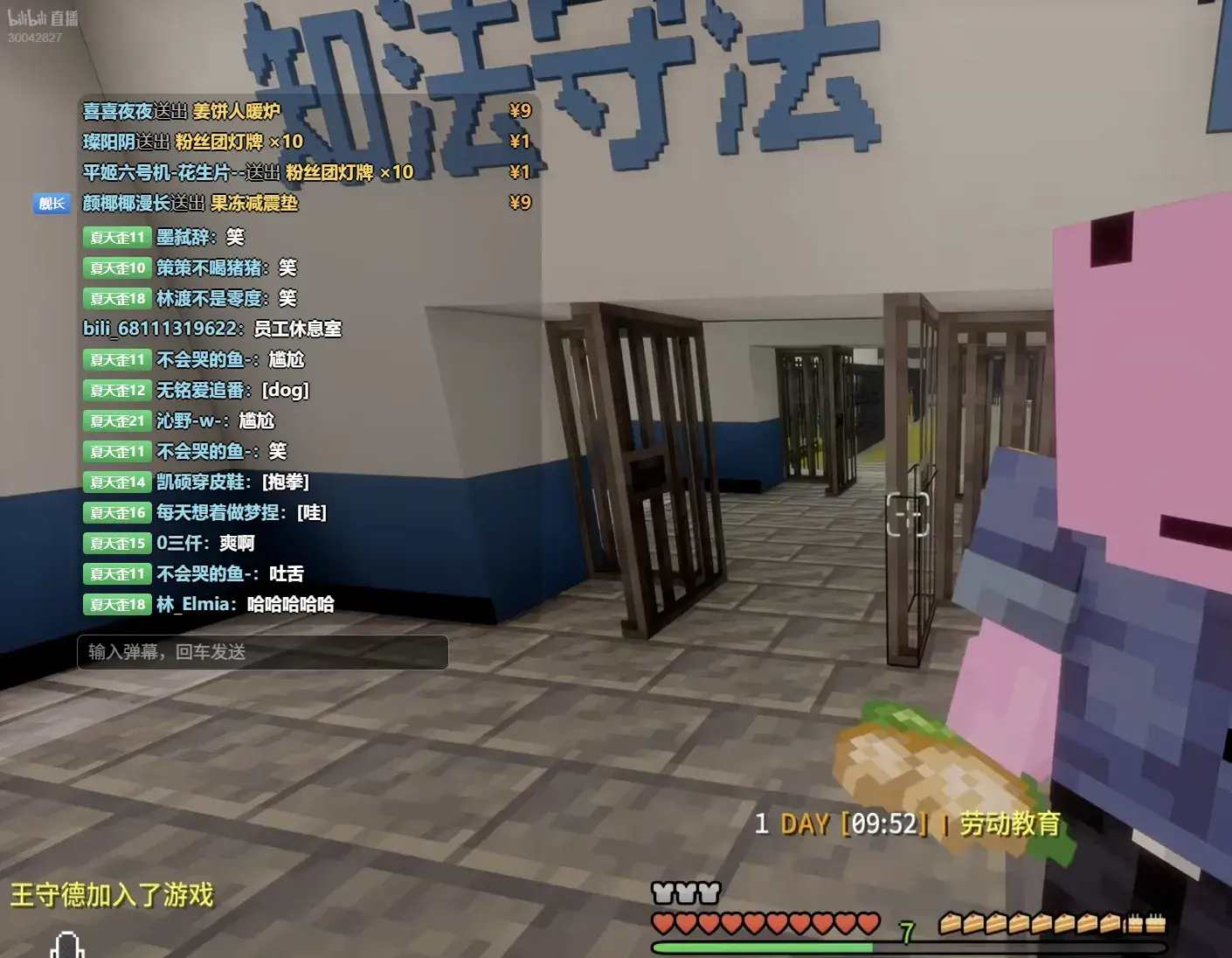 弹幕效果.webp