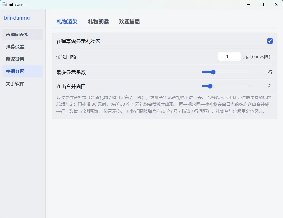 主播分区.webp