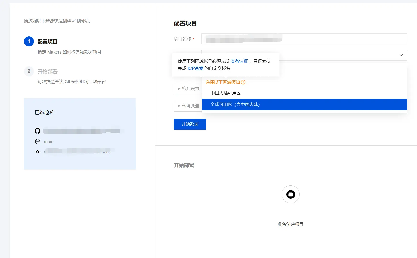 腾讯云 edge.png