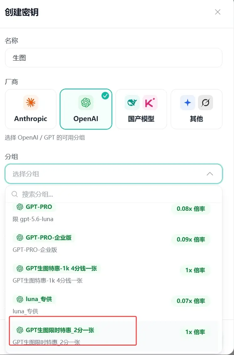 分组