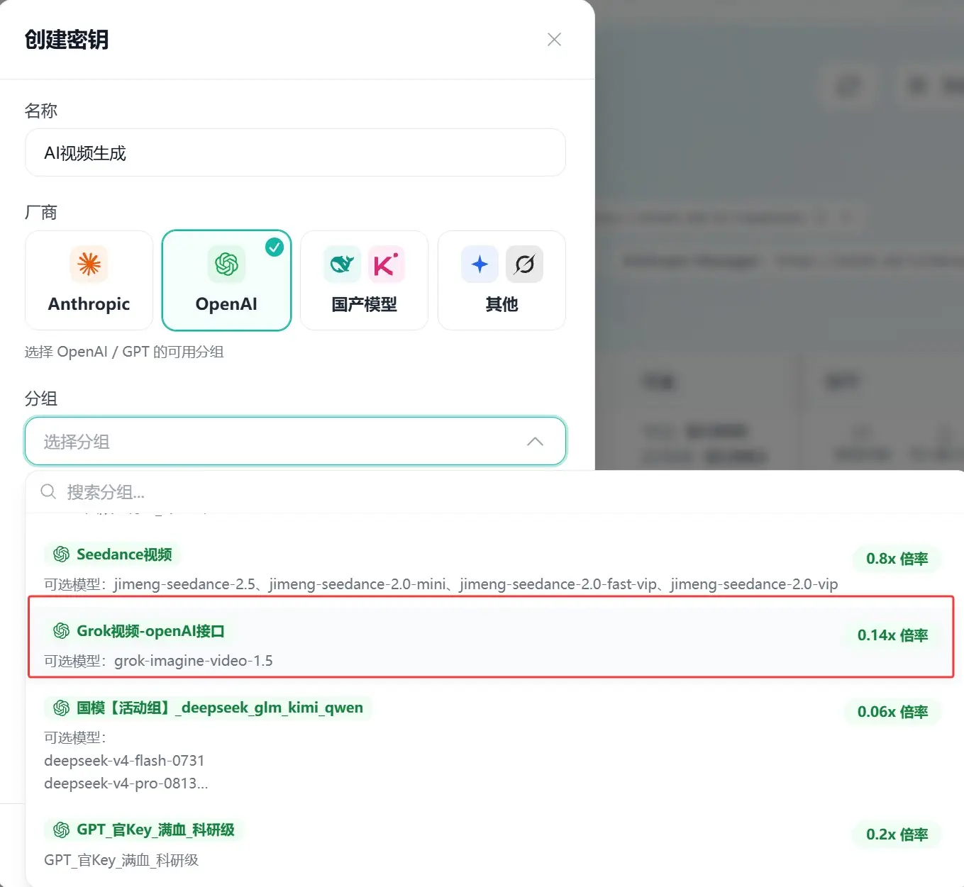 视频分组