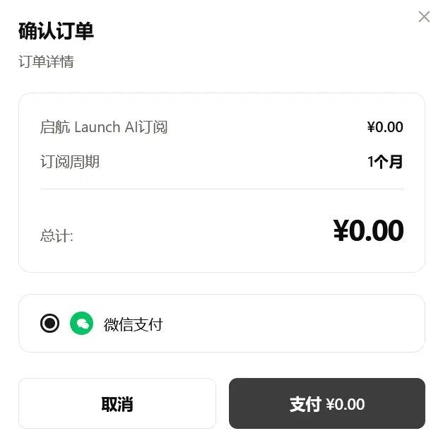 价格