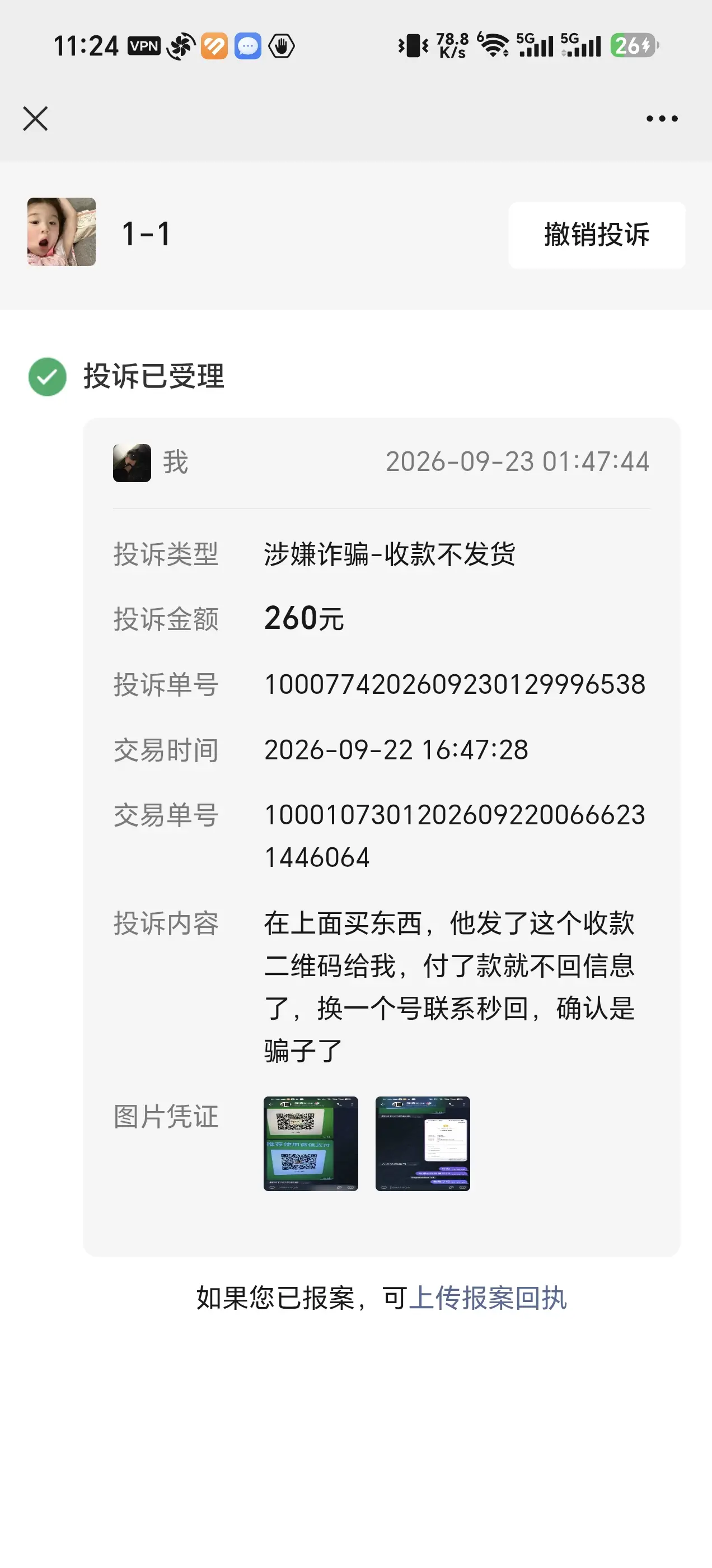 1791084312756.jpg