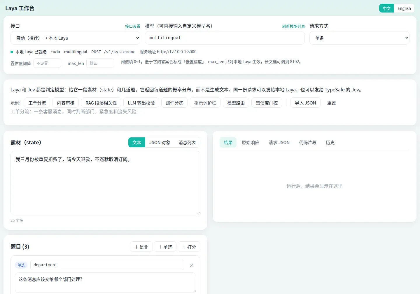 工作台界面