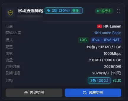 HK-Lumen Basic