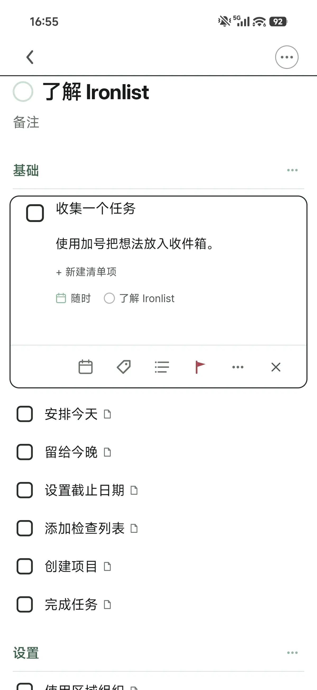 Screenshot_2026-10-21-16-55-26-304_work.oldiron.gtd.jpg